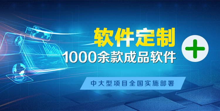 南城管理系统软件软件开发